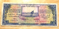 Saudi Arabia 5 Riyals *1954* *Rare Harbor note*