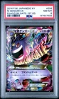 2014 POKEMON JPN XY PHANTOM GATE 1ST ED #034 M GENGAR EX PSA 8