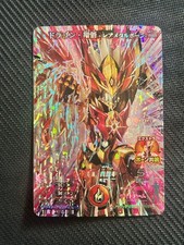 Majin Bone Dragon Shogo Rare Metalbone M7-04 RRR