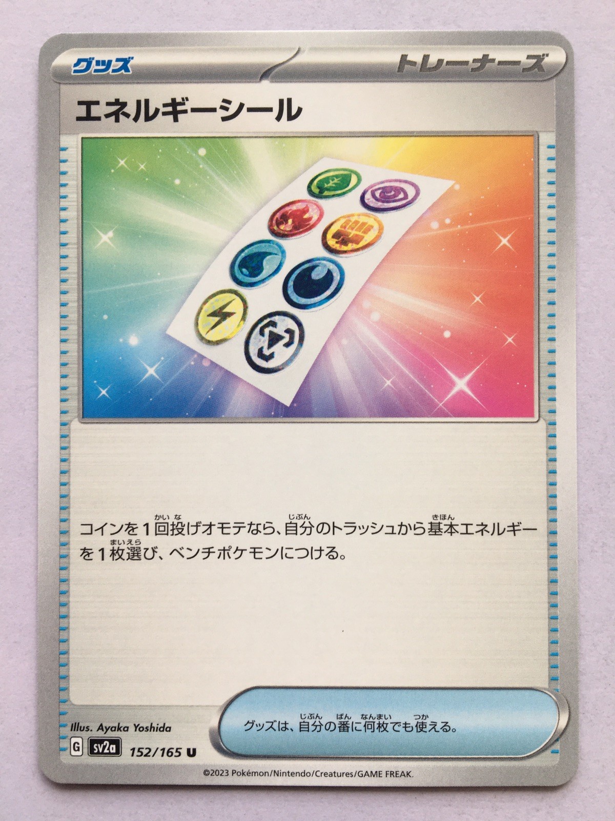 Energy Sticker 152/165 Sv2a: Pokemon Card 151 Regular (Japanese)