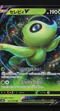 Celebi V 003/070 LP Jet-Black Spirit Japanese Pokemon Card TCG