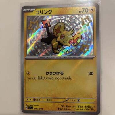 how much do shiny pokemon cards sell for Value-priced Bulk Selling! Shiny sv4a Pokemon Card Japanese 60471075