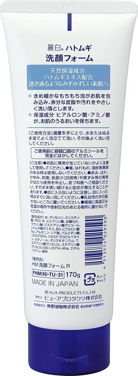 KUMANO Reihaku Hatomugi facial foam 170g coixseed KUMANO Reihaku Hatomugi facial foam 170g coixseed