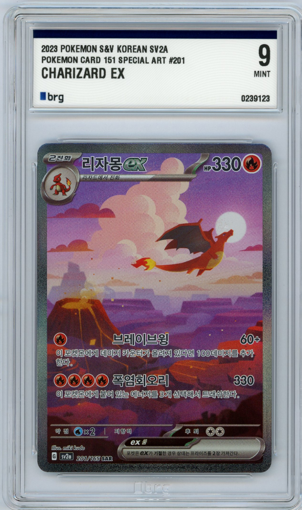 Charizard ex SAR 201/165 Sv2a 151 Korean Pokémon Card BRG 9
