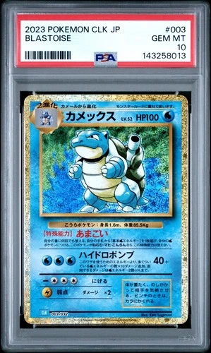 PSA 10 Blastoise Classic Collection 003/032 GEM MINT Japanese