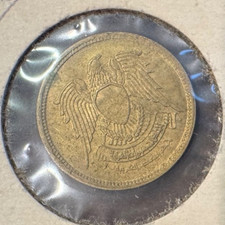 1967 Egypt (UAR) 5 Milliemes coin - Great Condition