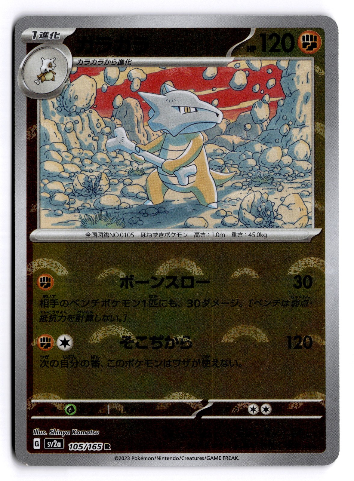 Marowak (Poke Ball Pattern) Rare SV2a: Pokemon Card 151 105/165 NM