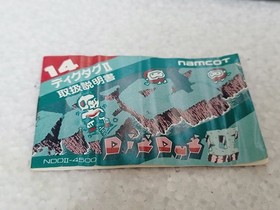 FC Famicom Dig Dug II Box and manual Dig Dug software only set