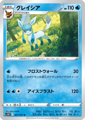 ★PSA10★【グレイシア/U/XY3/初版】GLACEON 019/096 ☆PSA10☆GEM MINT【グレイシア/U/XY3/初版】2014 GLACEON 019/096