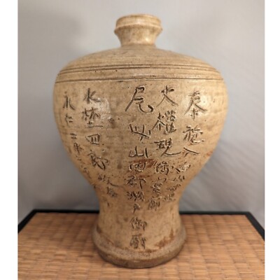 伊賀釉 花瓶 (八代 加藤宇助) 伊賀釉 花瓶 (八代 加藤宇助)