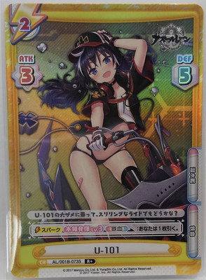 Azur Lane Rebirth For You Al 001b 073s R U 101 Foil Ebay