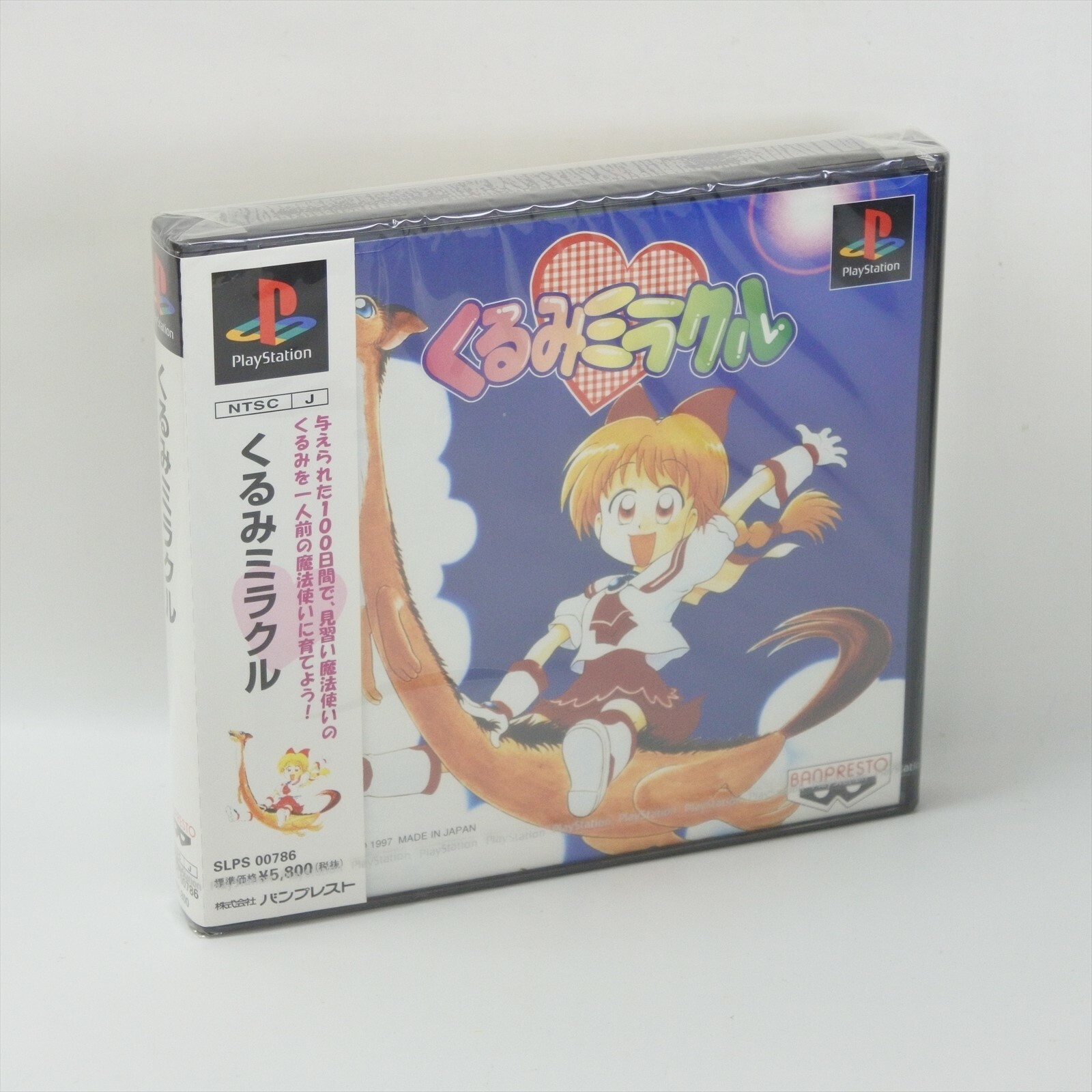 PS くるみミラクル　未開封　新品　プレイステーション　レトロゲーム 新品 未開封 PS くるみミラクル プレイステーション ソフト PSソフト