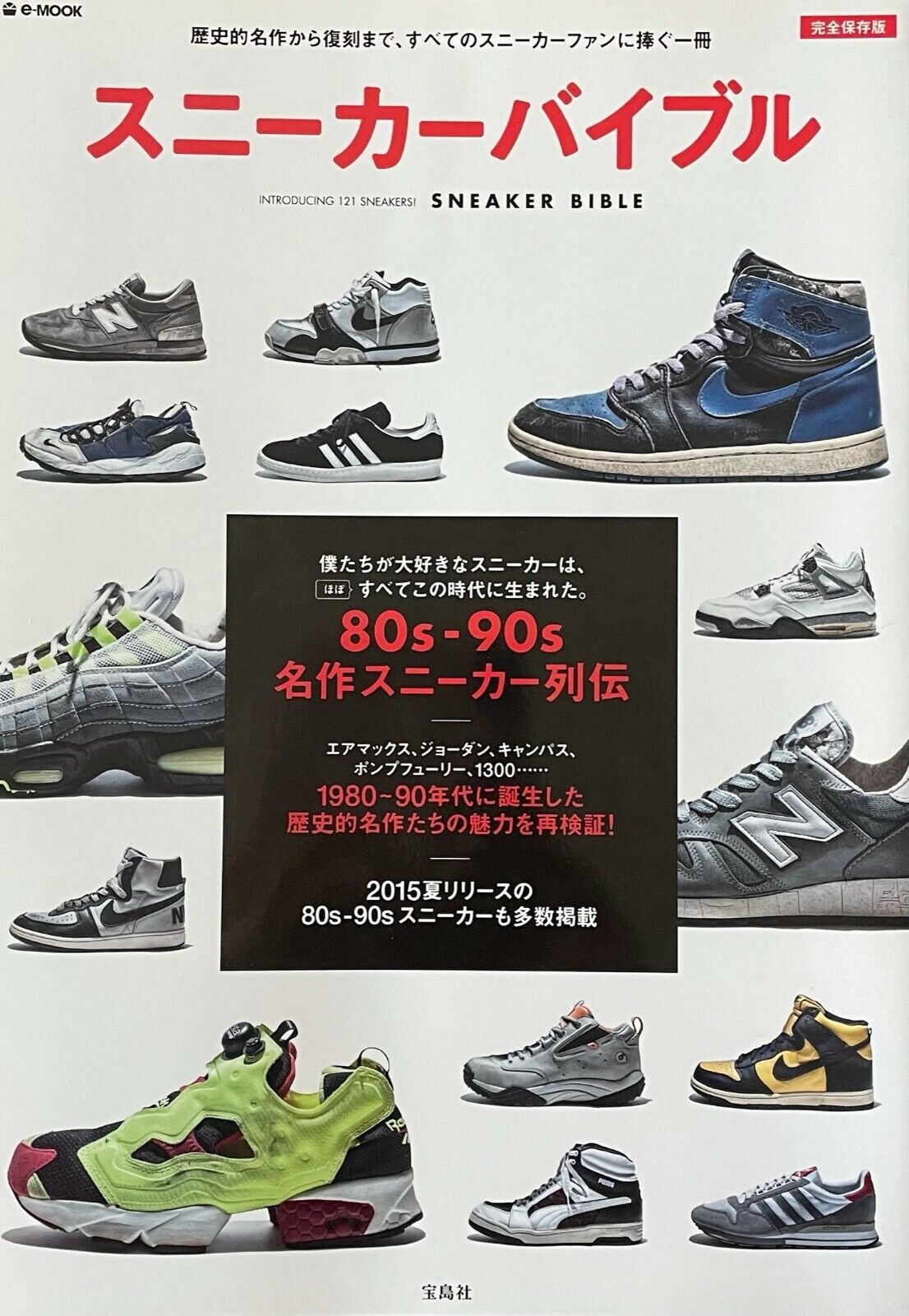 Japanese Designer Sneakers | Japan Hive