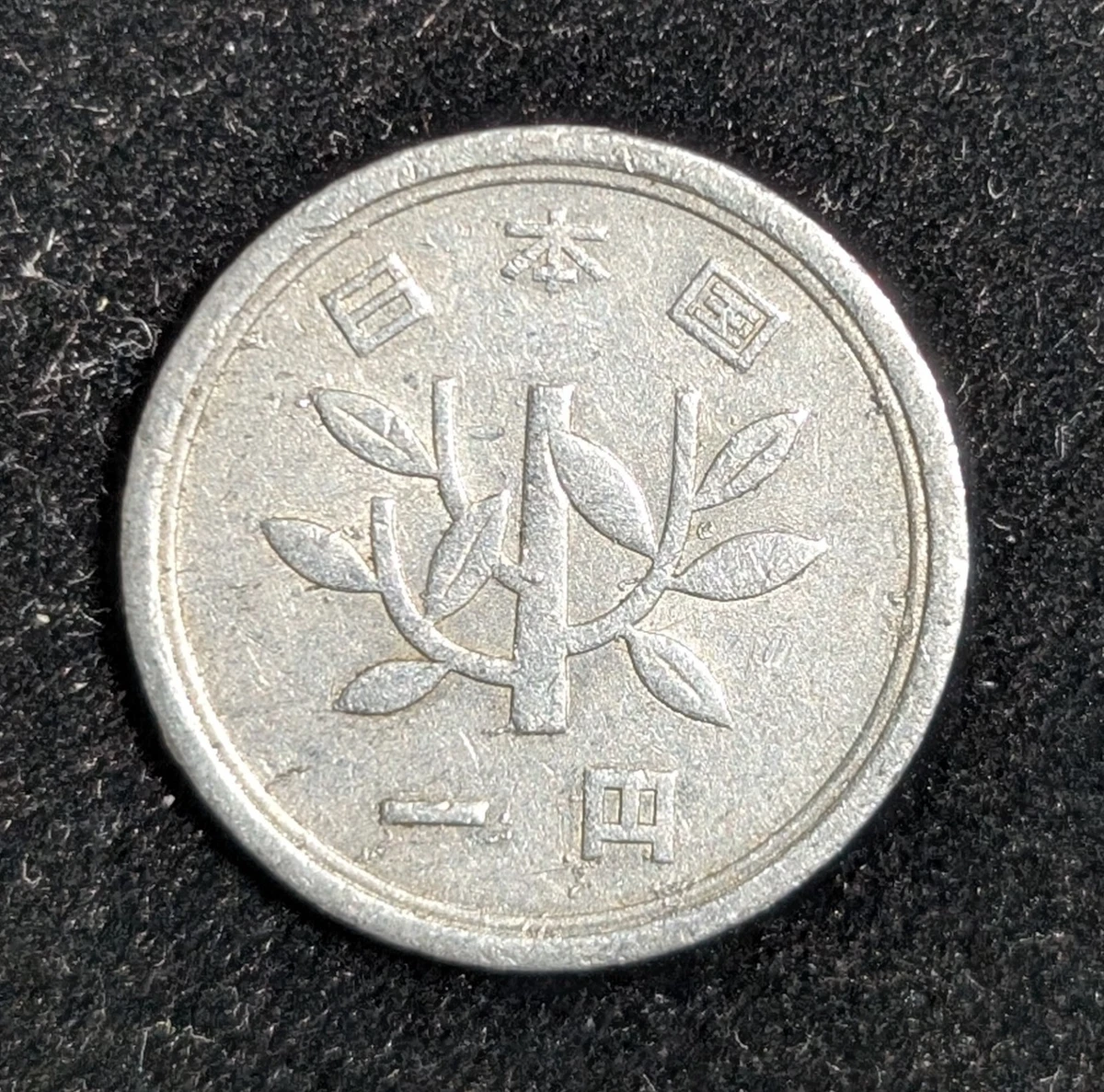 1957 Japanese Coins for sale | eBay