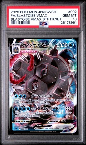 2020 #002 FULL ART/BLASTOISE VMAX PSA 10