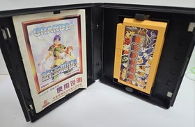 Grandia (Famicom Bootleg)