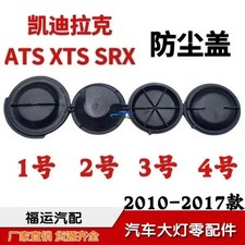 1pc for Cadillac ATS XTS SRX headlights high beams sealed rear shell