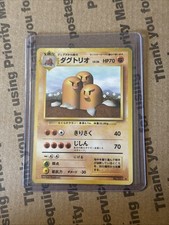 Pokémon TCG Dugtrio No.051 Japanese Base Set Rare Card