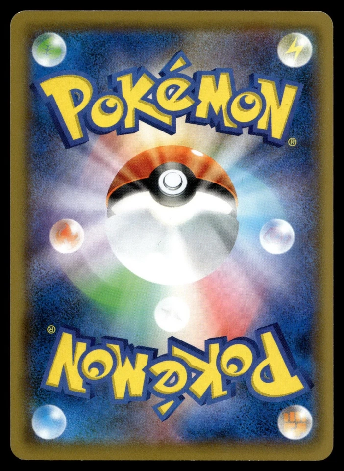 Seismitoad 033/049 SM11b: Dream League - Image 2 of 2