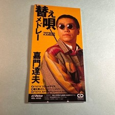 Tatsuo Kam Substitute medley K4