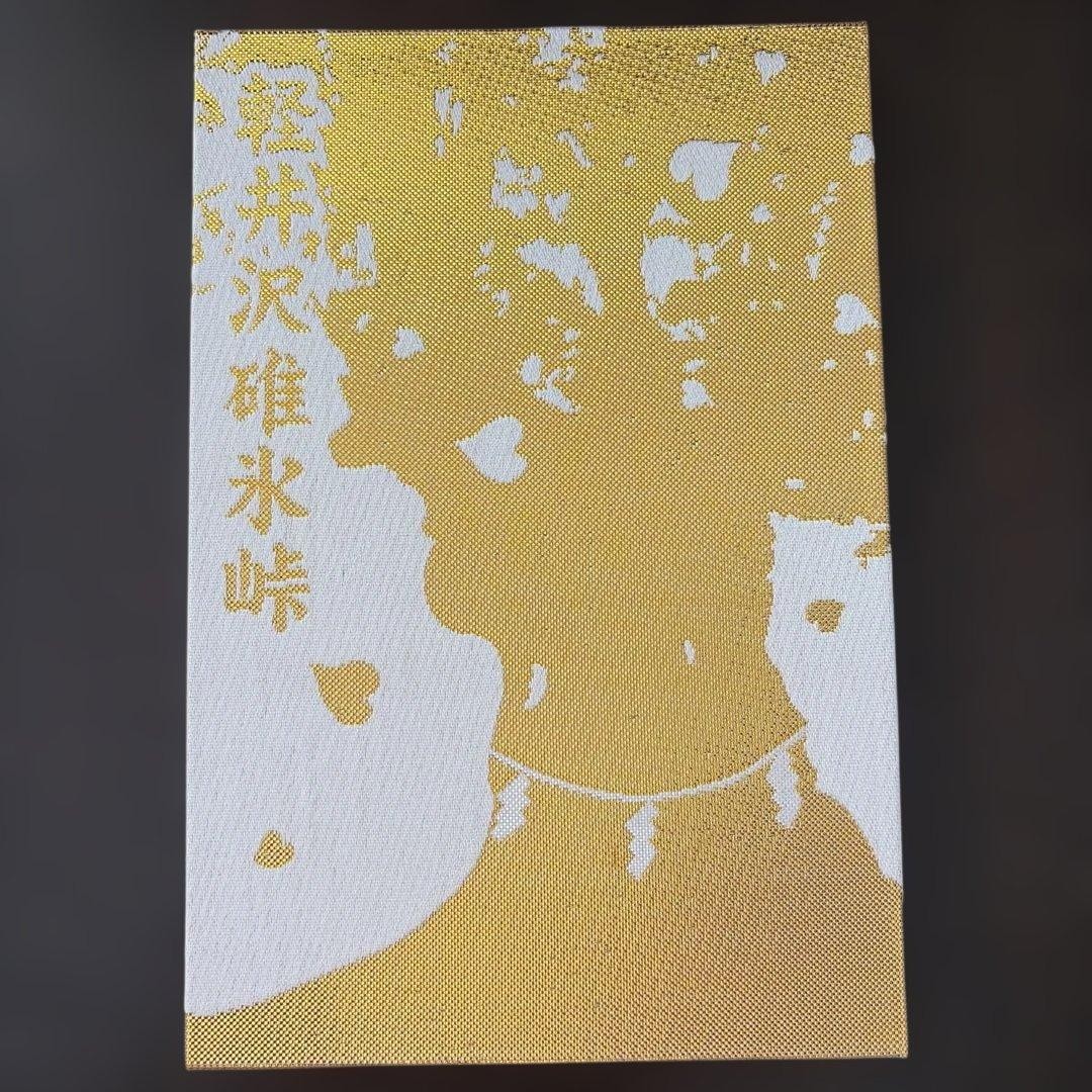 Kumano Okami Shrine Goshuin Book Unused Japan Religious Collectible