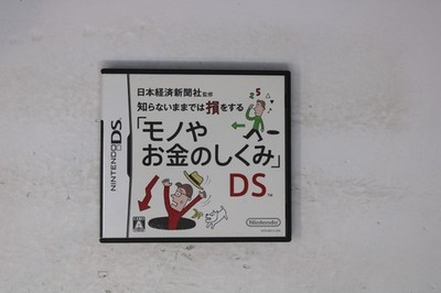 Mona de Wakaru Okan no Shikumi Nintendo DS JPN (Region Locked)