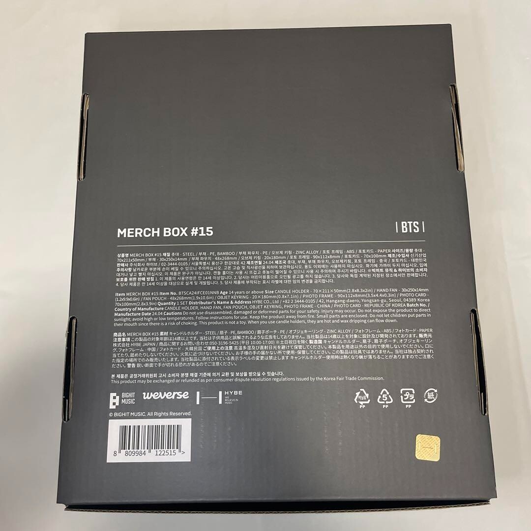BTS MERCH BOX # 15 Full Set SUGA D-DAY Only For ARMY BTS MERCH BOX # 15 Full Set SUGA D-DAY Only For ARMY
