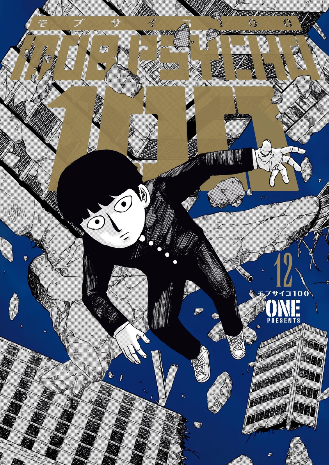 Mob Psycho 100 Volume 12 - Image 6
