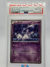 Mew 016/036 Cp5: Mythical & Legendary Dream Shine Collection for