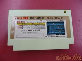 Famicom Software Spelunker 2 If 06 Irem FMs23