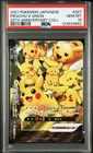 Pokemon Japanese Pikachu V-UNION 027/028 RRR 25th Anniversary s8a PSA 10