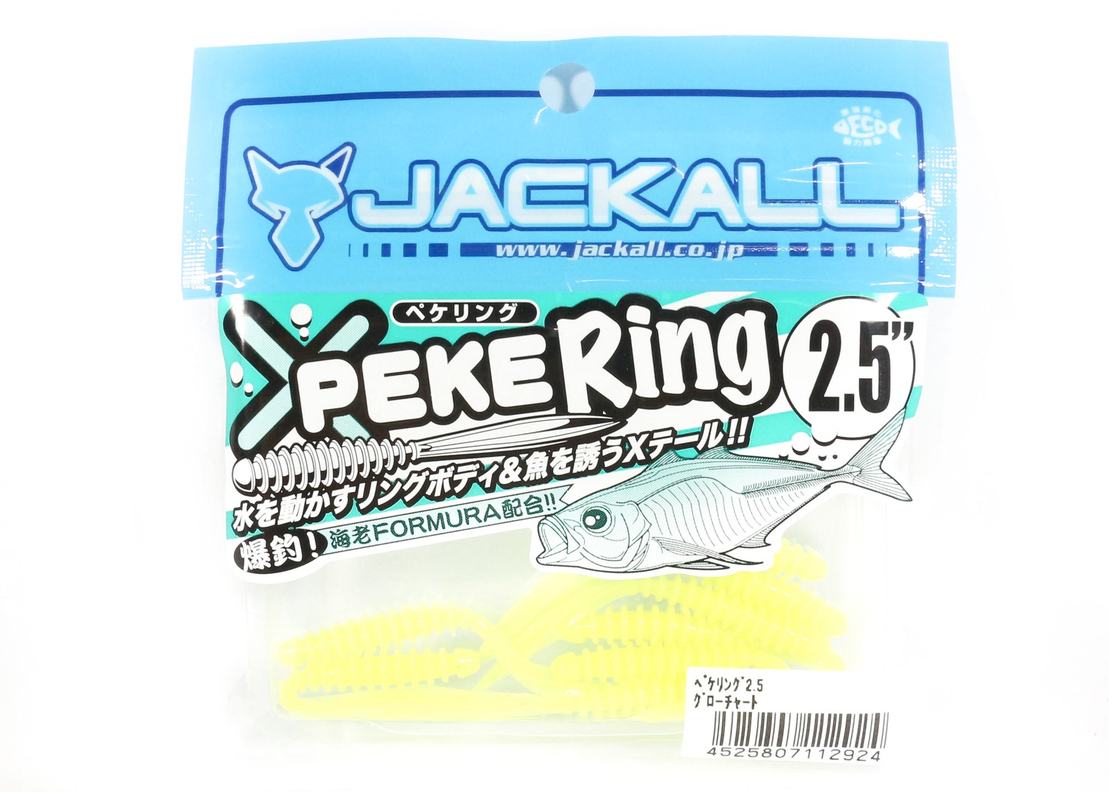 Jackall Soft Lure SW Light Game Peke Ring 2.5 Glow Chart (2924)