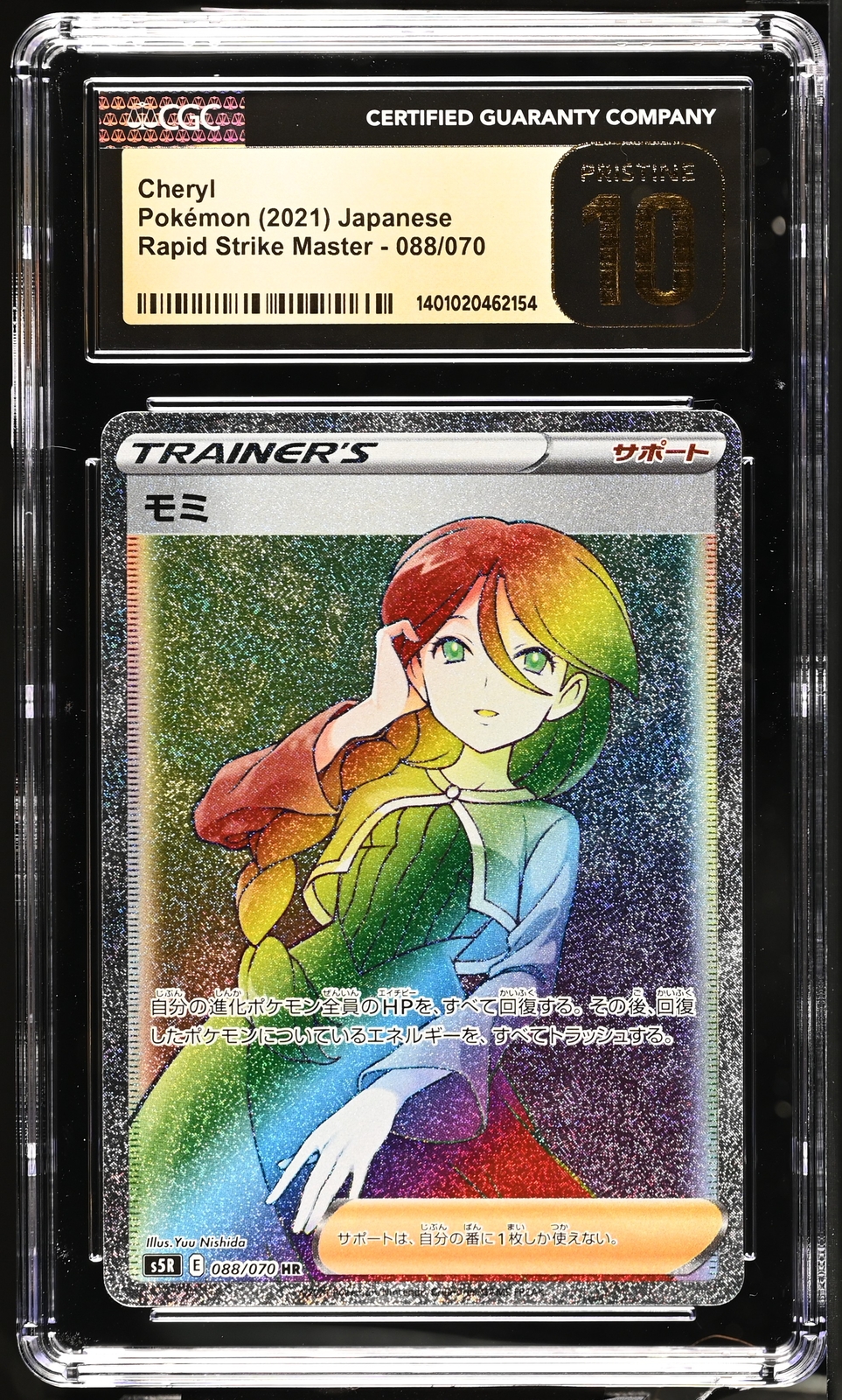 CGC 10 Cheryl #088/070 2021 Rapid Strike Master - S5R 462154