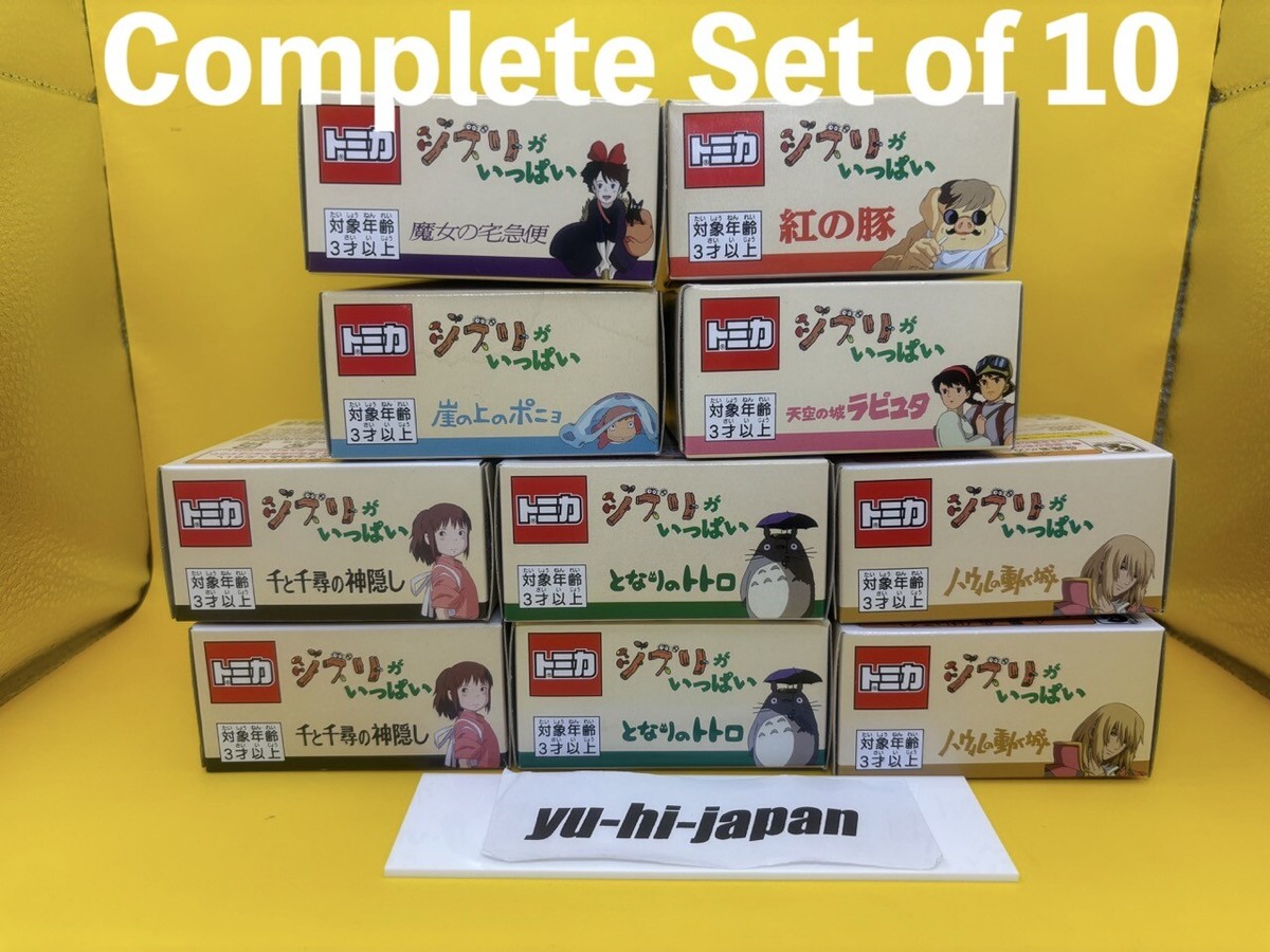 ミニカー Tomica Studio Ghibli Complete 10 pieces Tomica Studio Ghibli Complete 10 Pieces | eBay