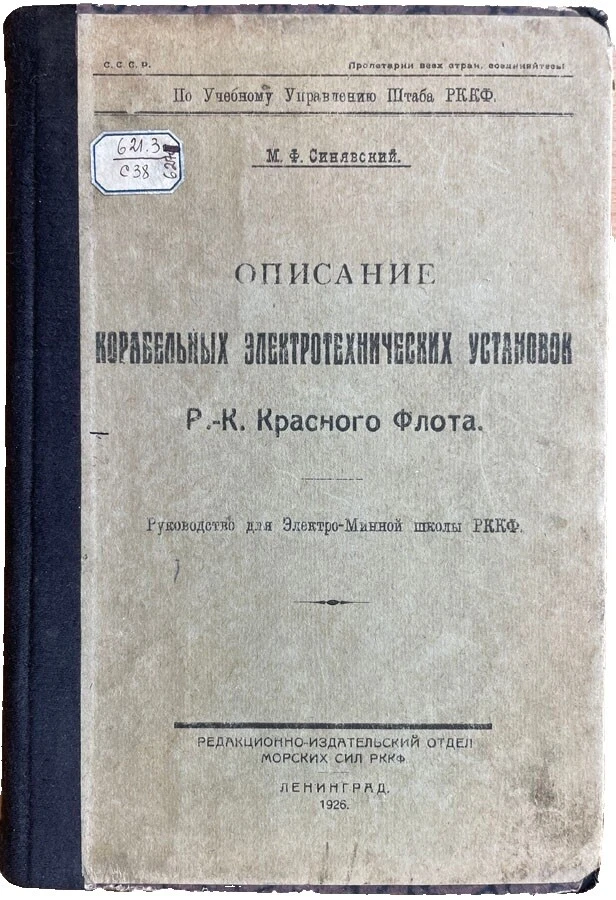 1st Edition Hardcover Antiquarian & Collectible Books in Russian