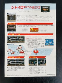 Family Computer Robot Block Gyro Leaflets Flyer Nintendo Famicom Rare