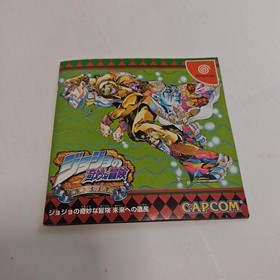 Dreamcast JoJo Bizarre Adventure Japan DA