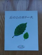Carina on the Hill Carina  Catalog 1992/8 Toyota Motor Vehicle Rare