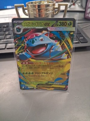 Mega Venusaur ex RR 003/063 M1L Mega Brave - Pokemon Card Japanese MEGA