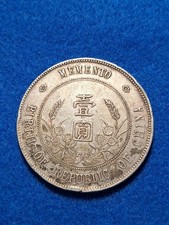 1912 Year Chinese Coins for sale | eBay