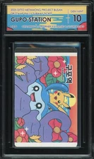 2025 Ditto Metamong Project Busan Subway Ticket Gupo Station CCG 10