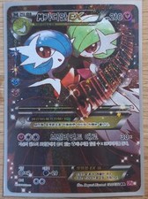 Mega Gardevoir EX 020/032 CP3 PokéKyun Collection RR Pokemon Card #8B52 KOREA