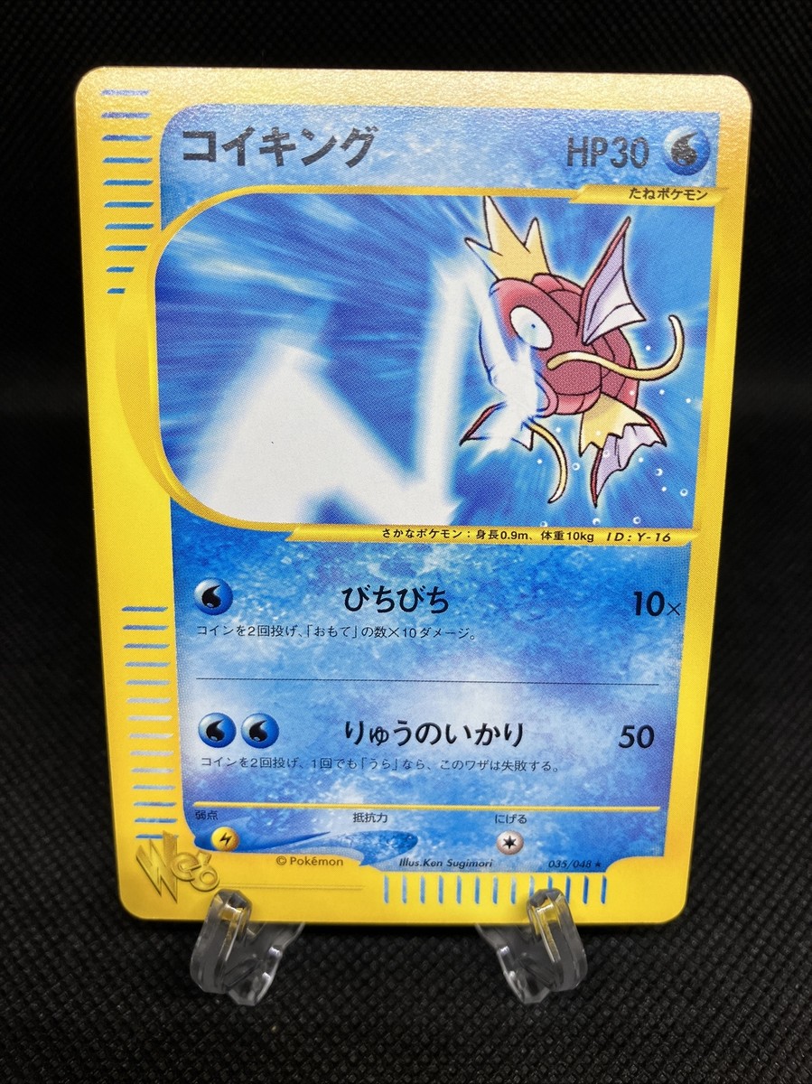 Magikarp 035/048 WEB Series 2001 Pokemon Card Japanese | eBay