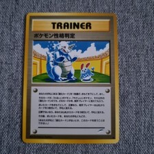 Japanese Personality Test Trainer Neo Destiny Original Near MINT Pokémon Card NM