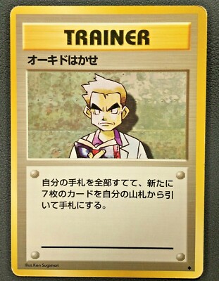 Professor Samuel Oak Pokemon Card Japanese Pocket Monster Nintendo