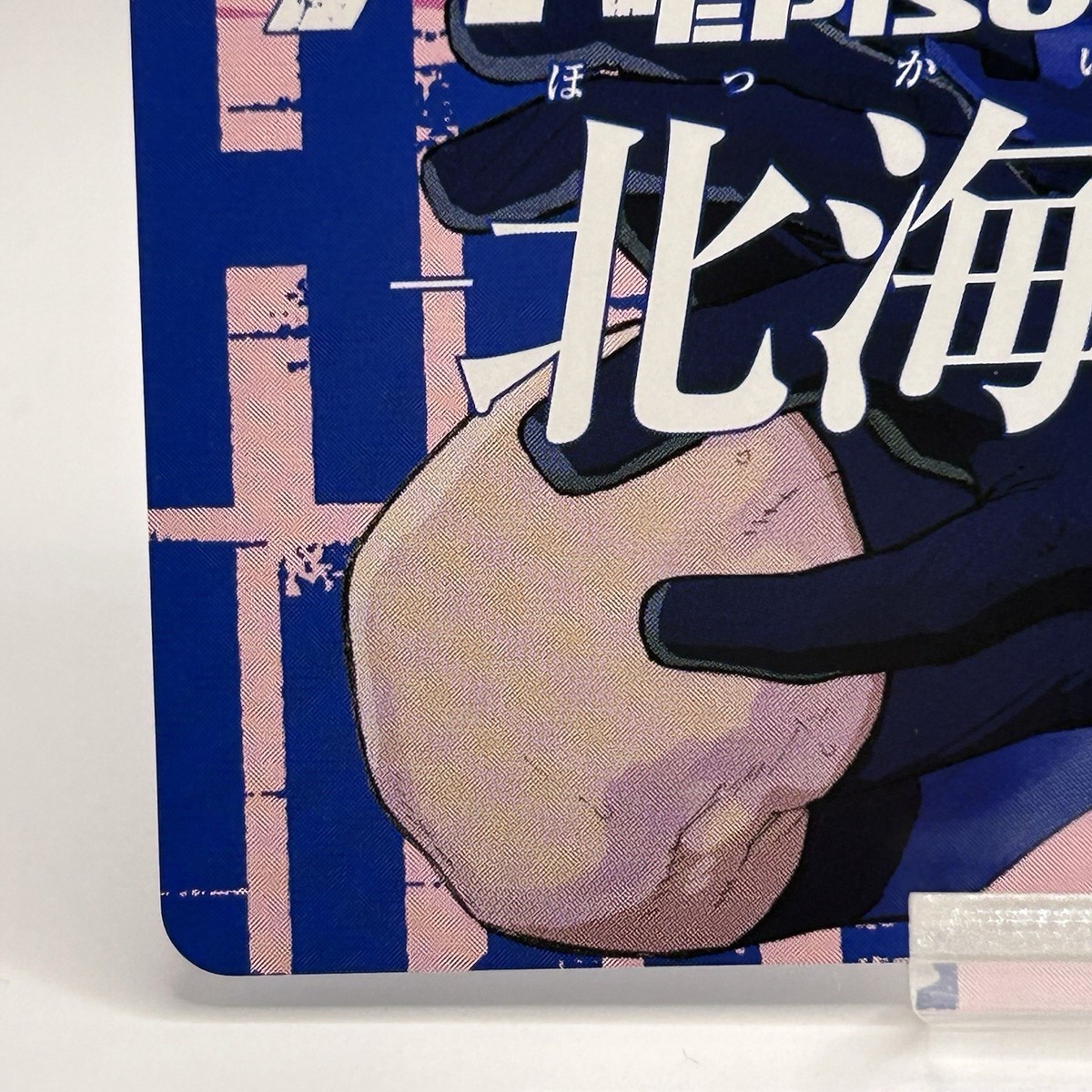 Ranze Kurona Blue Lock Episode 47 Prefectures Egoist Card Hokkaido