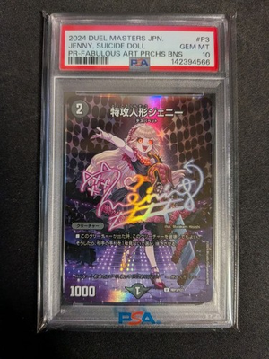 #ad #ad Special Attack Doll Jenny God Art PSA10 $133.95