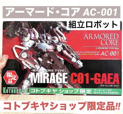 コトブキヤARMOR CORE AC-001 MIRAGE C01-GAEA Amazon.com: Kotobukiya Armored Core Mirage C01-GAEA 1/72