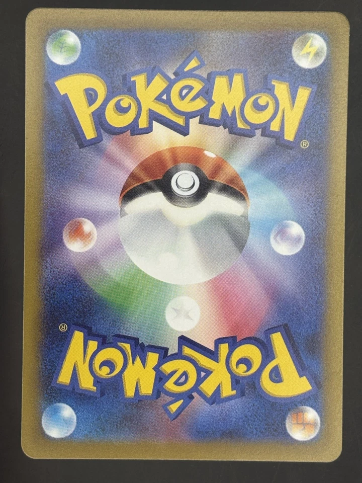 Maschiff 053/078 Sv1v: Violet Ex Regular (Japanese) - Image 2 of 2