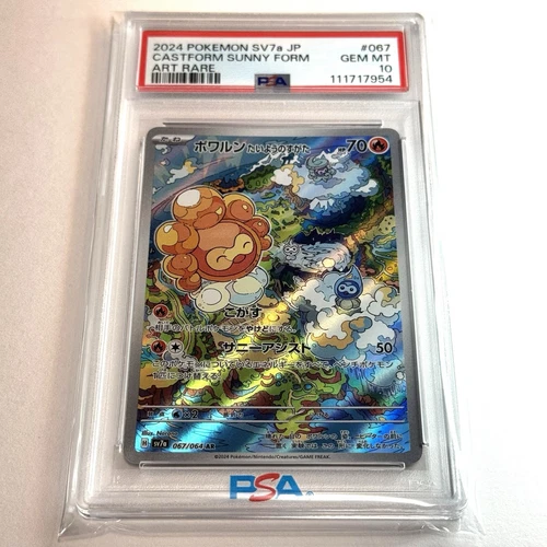 2024 POKEMON JPN SV7A PARADISE DRAGONA ART RARE #067 CASTFORM SUNNY FORM PSA 10
